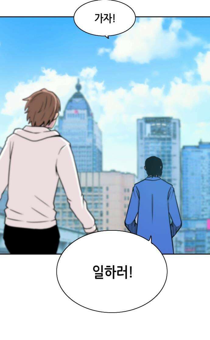 지하 세계를 위한 가이드 - 1화 죽음 너머의 세상 34