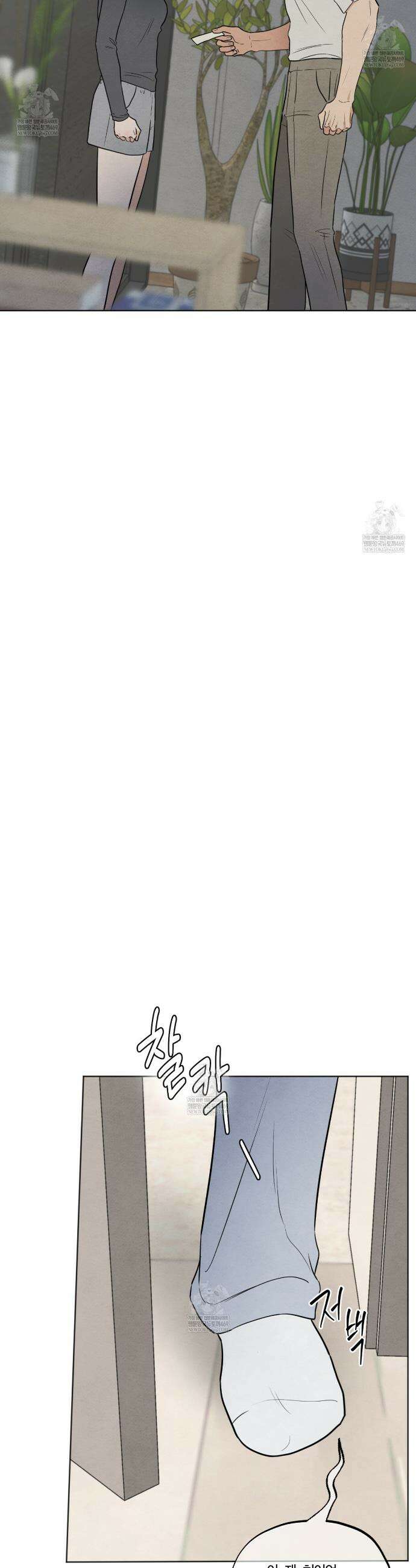 쓰레기의 사정  60화 6