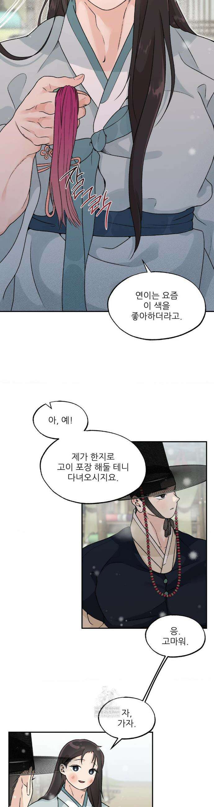 비비새 40화 2