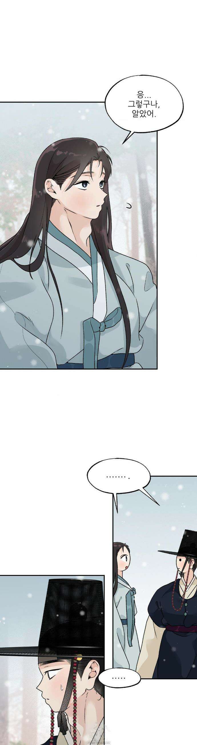 비비새 40화 6
