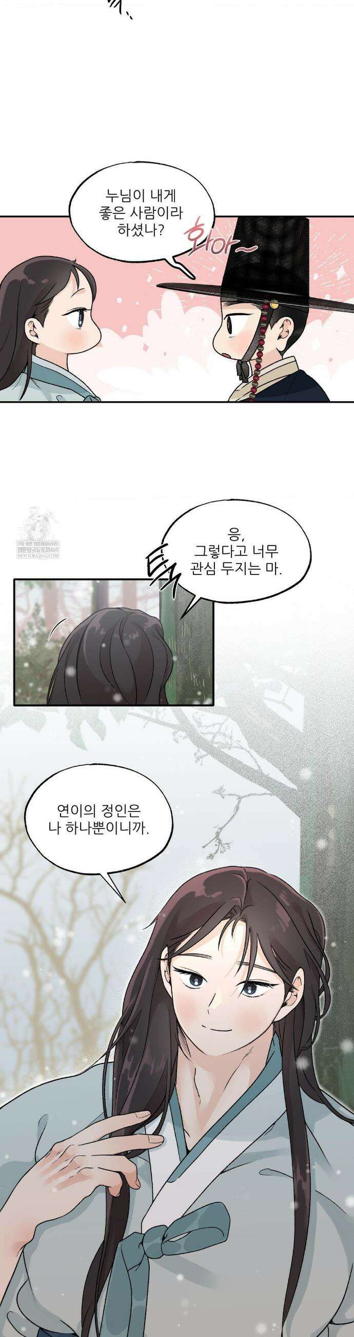 비비새 40화 8