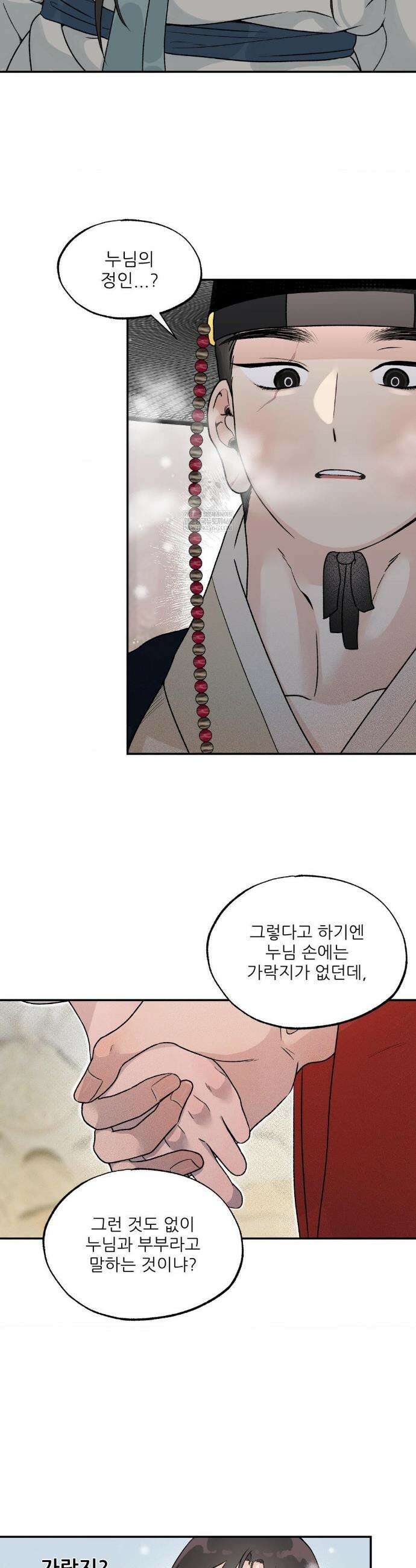 비비새 40화 9