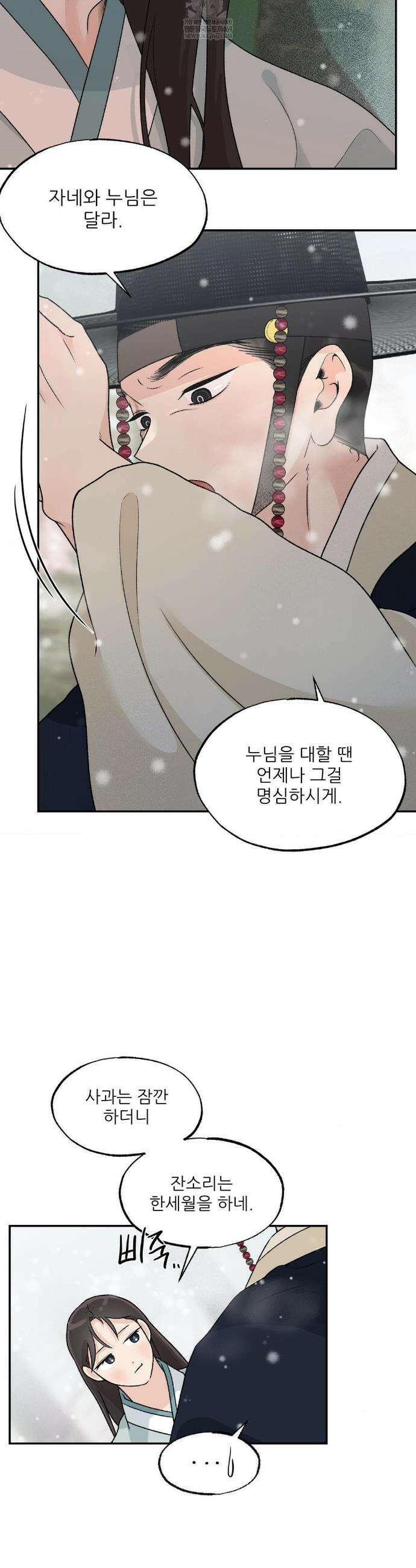 비비새 40화 13