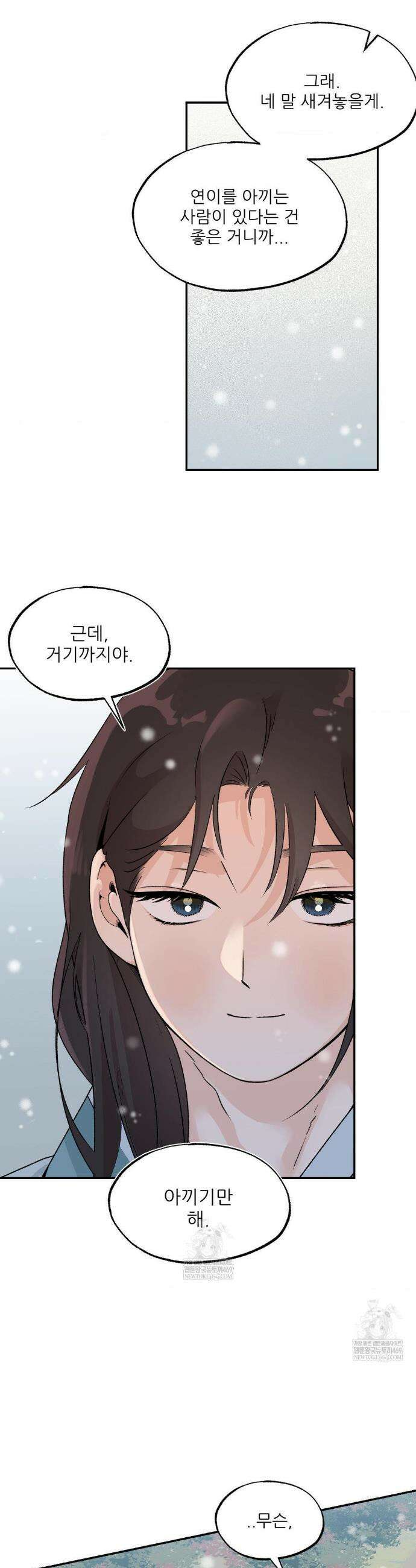 비비새 40화 14