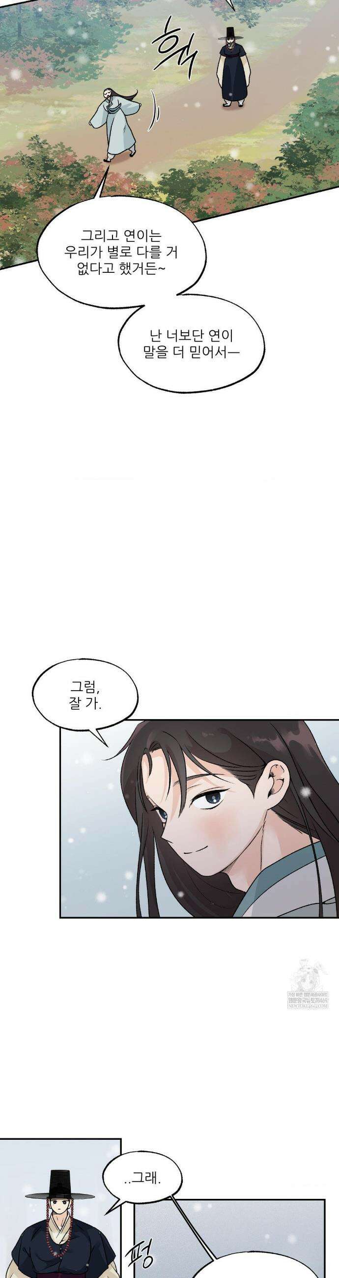 비비새 40화 15