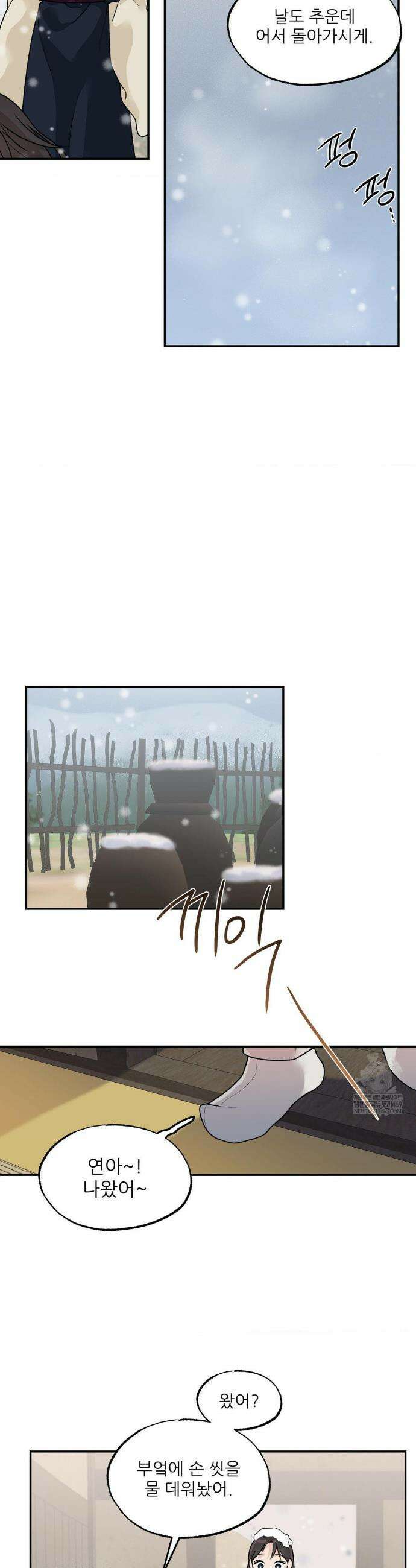 비비새 40화 16