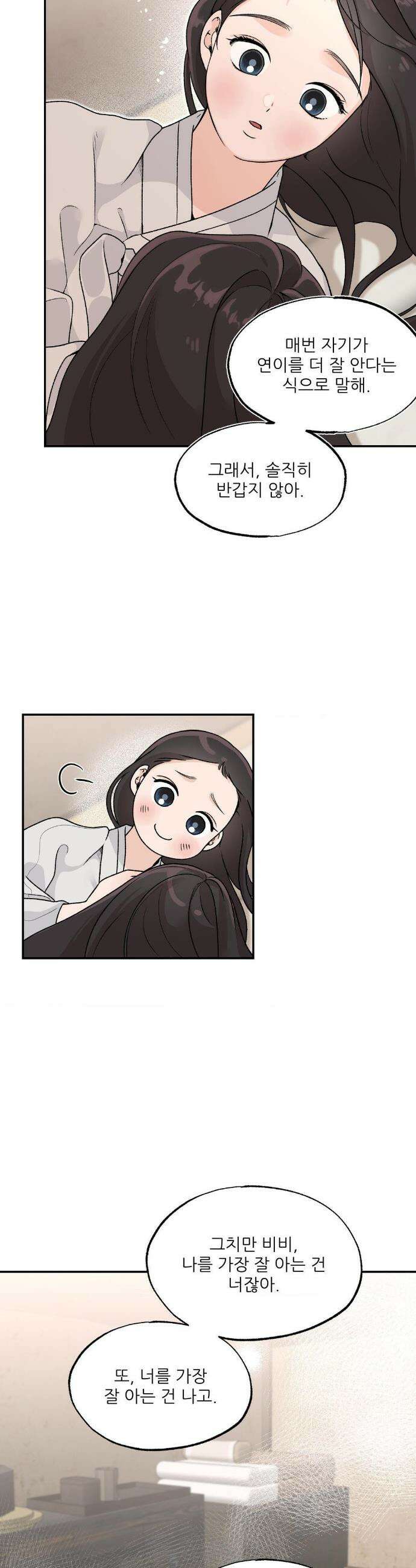 비비새 40화 21