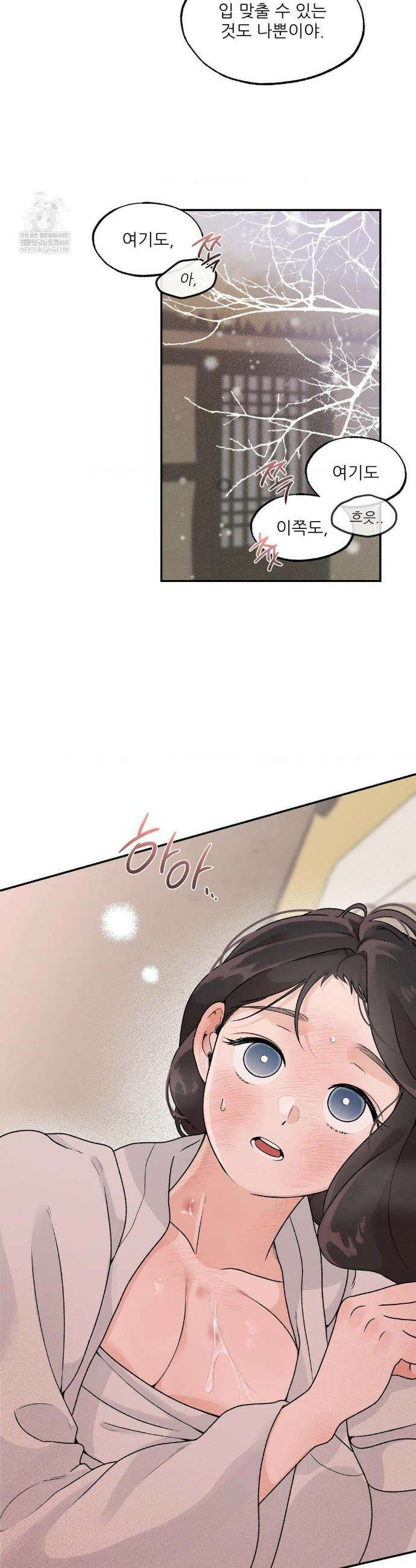 비비새 40화 23