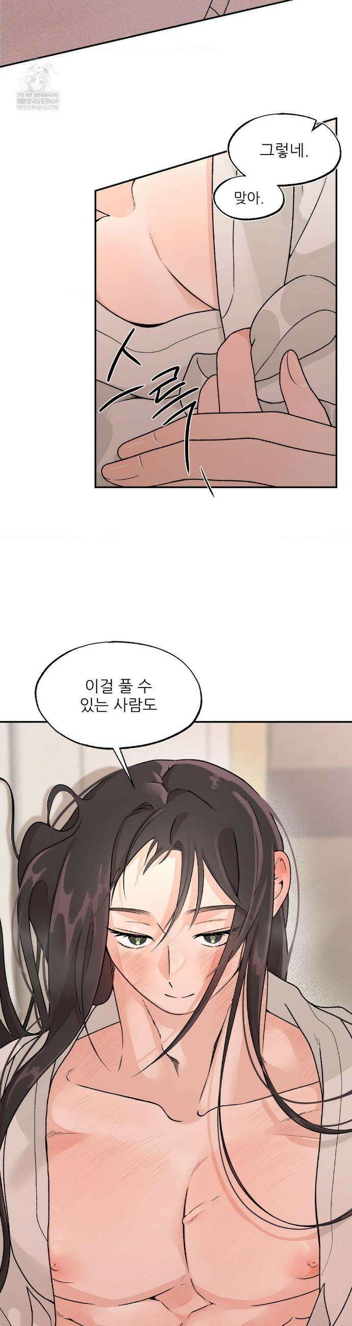 비비새 40화 24