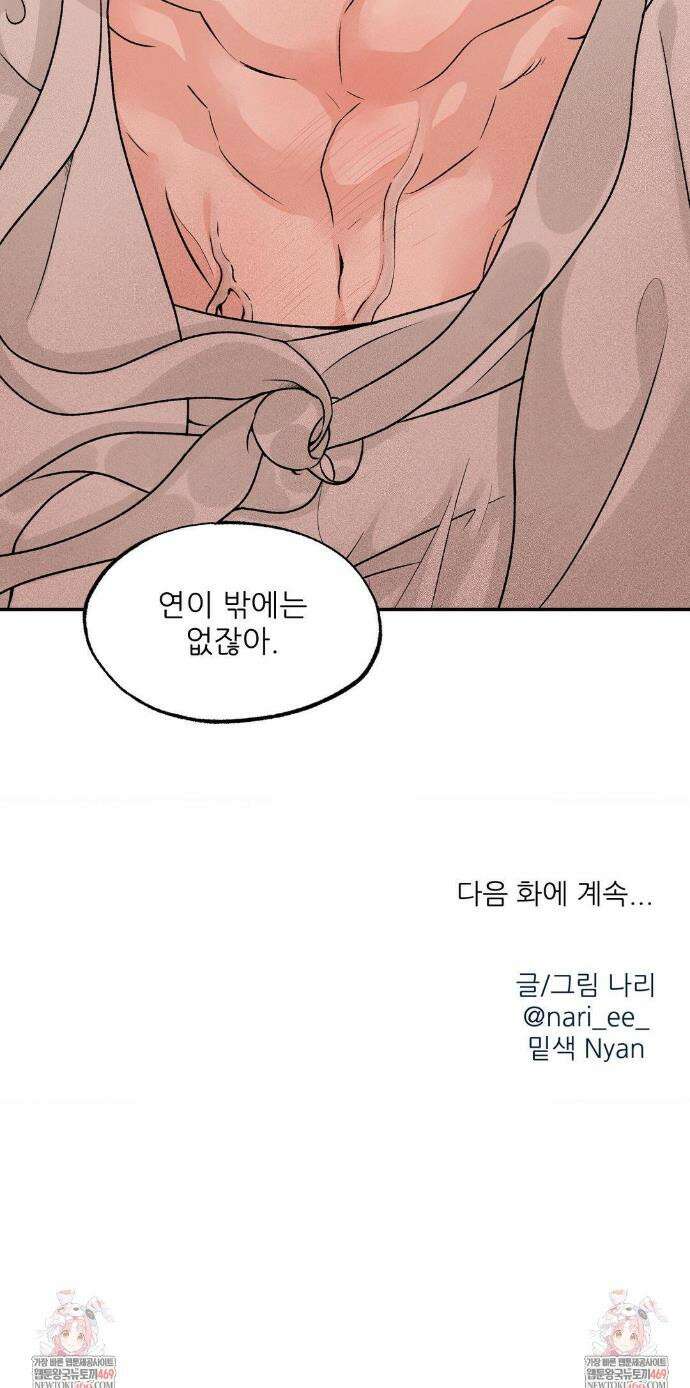 비비새 40화 25