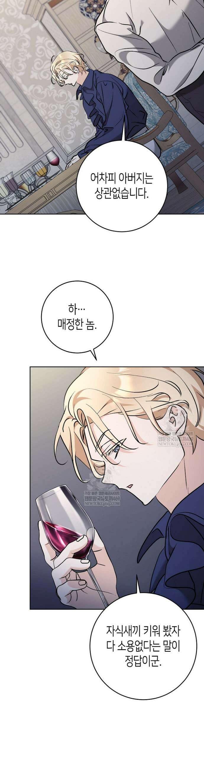 고요하고 미친 겨울 오두막 36화 4