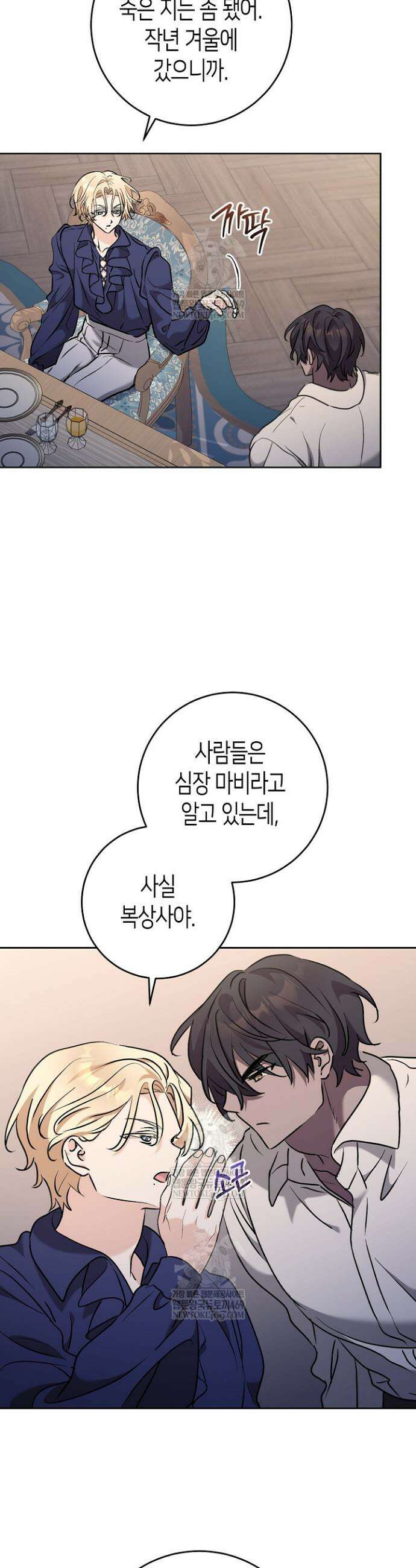 고요하고 미친 겨울 오두막 36화 7