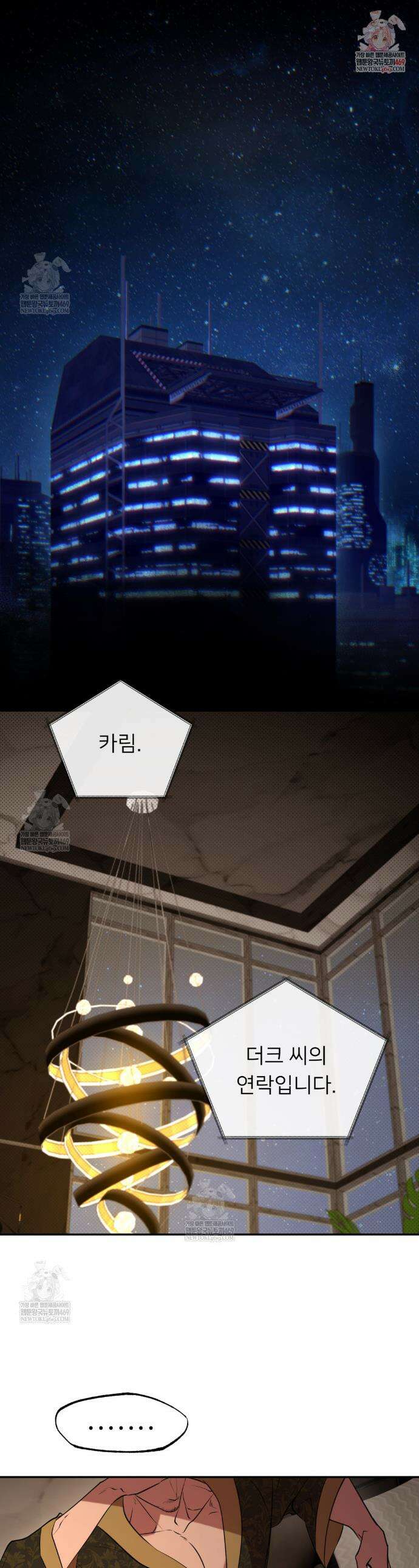 더닝 라이트 20화 1