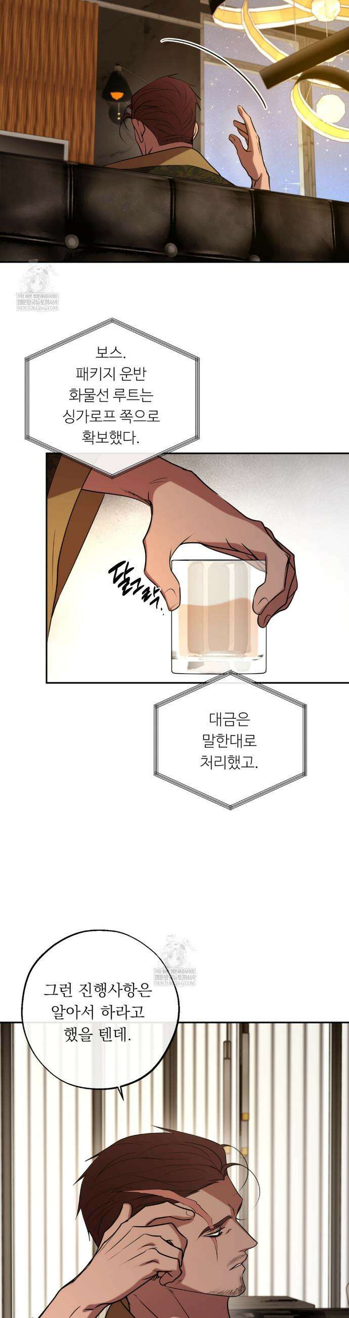 더닝 라이트 20화 3