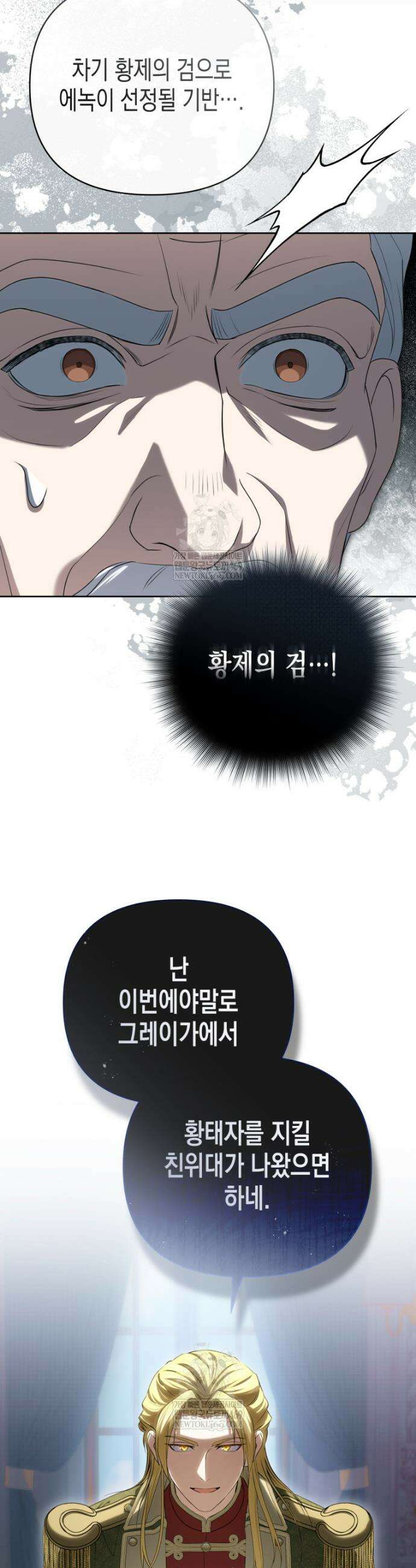 원수는 약혼식장에서 만난다 14화 7
