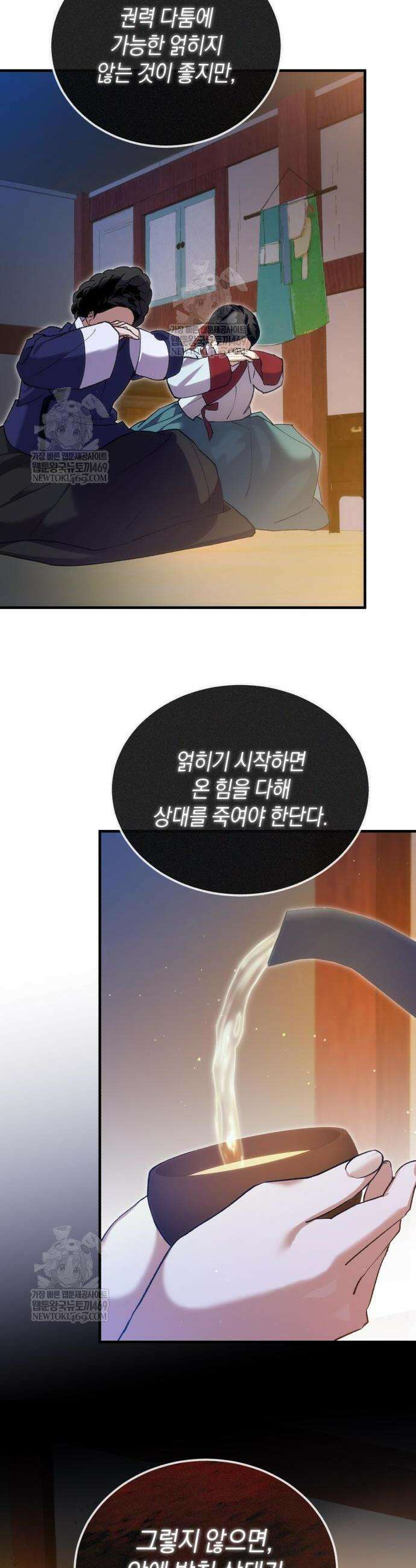 환생했더니 단종의 보모나인 14화 2