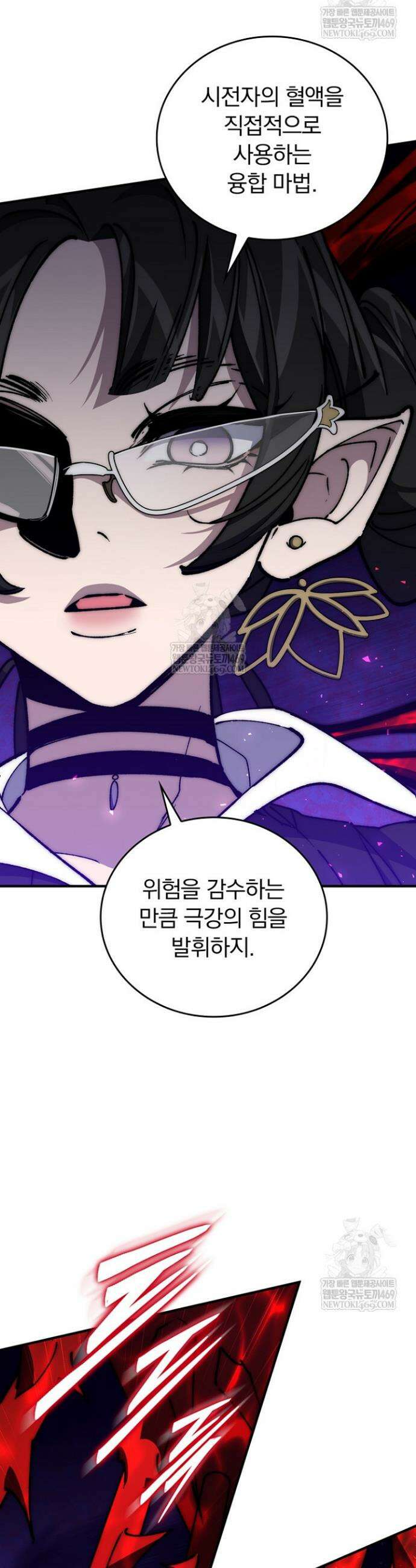최강 던전을 위하여 63화 3