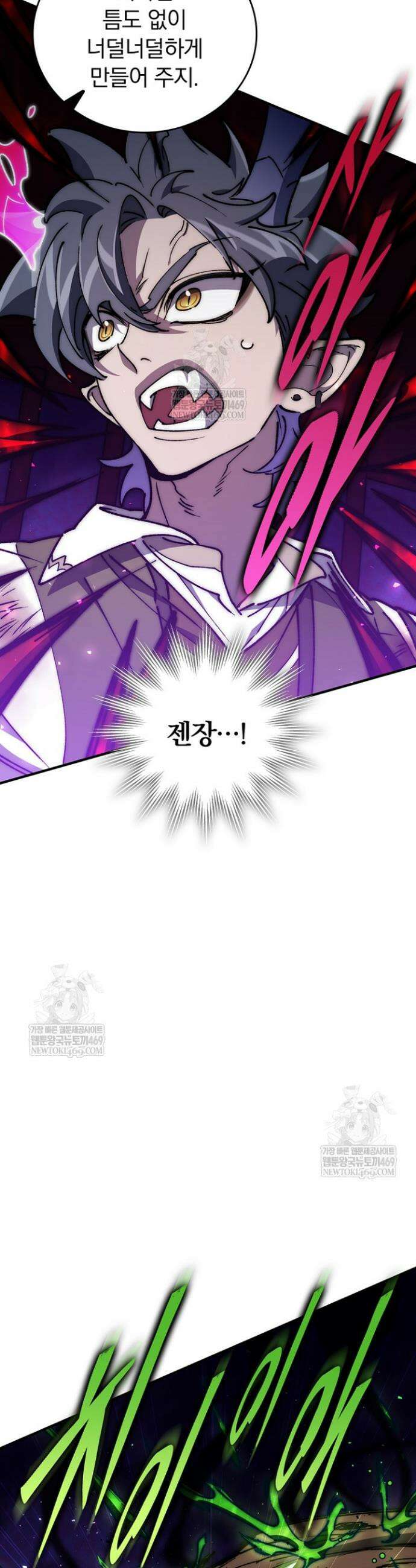 최강 던전을 위하여 63화 6