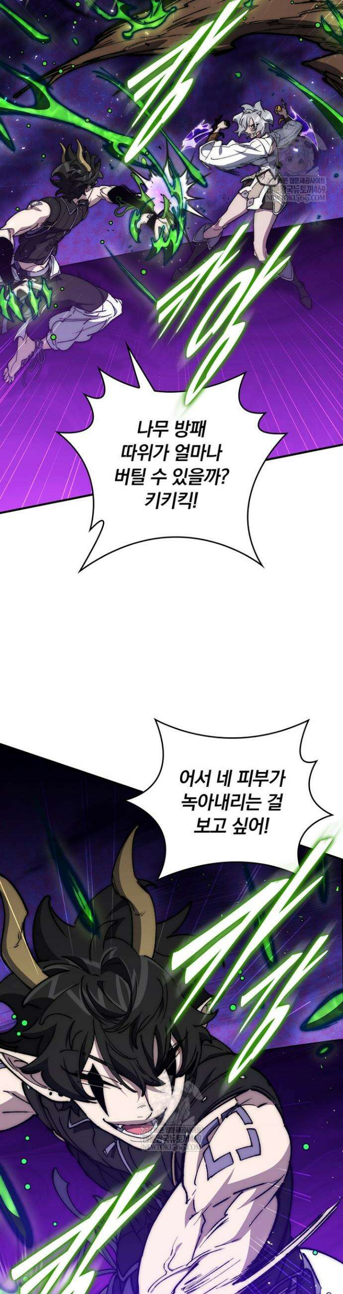 최강 던전을 위하여 63화 7