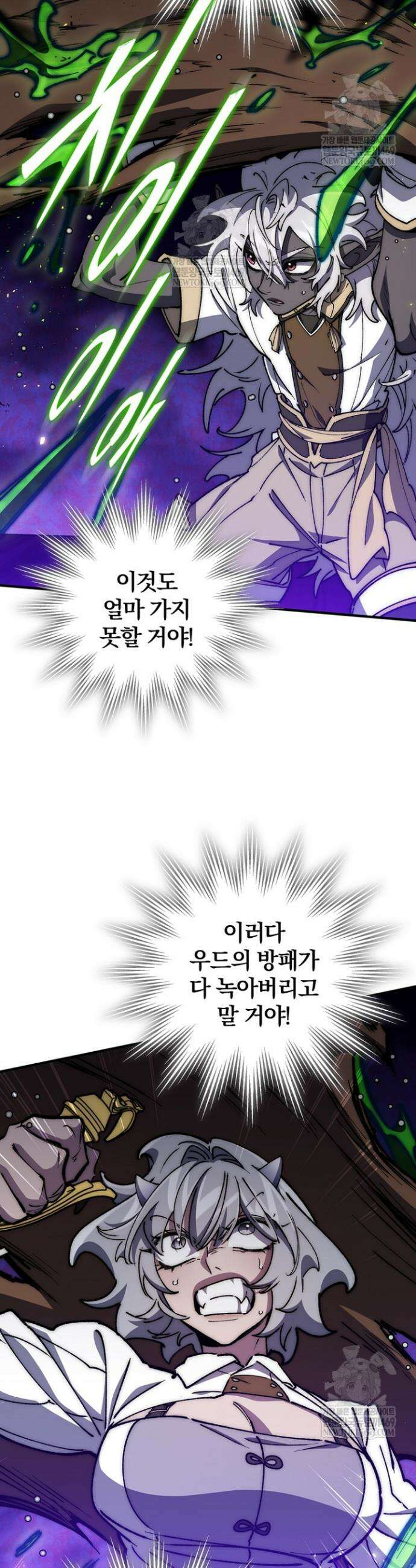 최강 던전을 위하여 63화 9