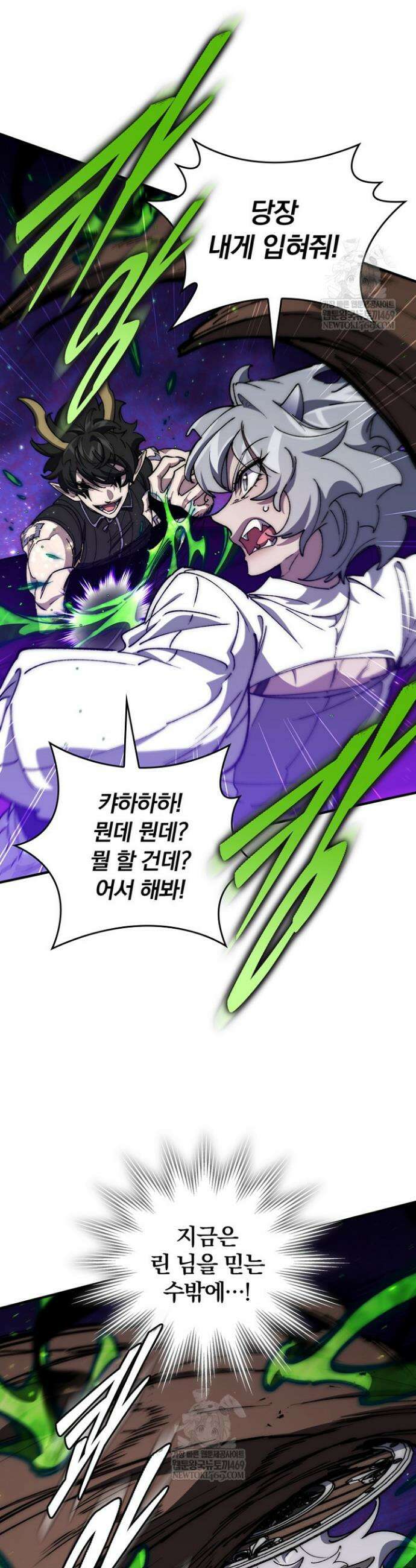 최강 던전을 위하여 63화 11