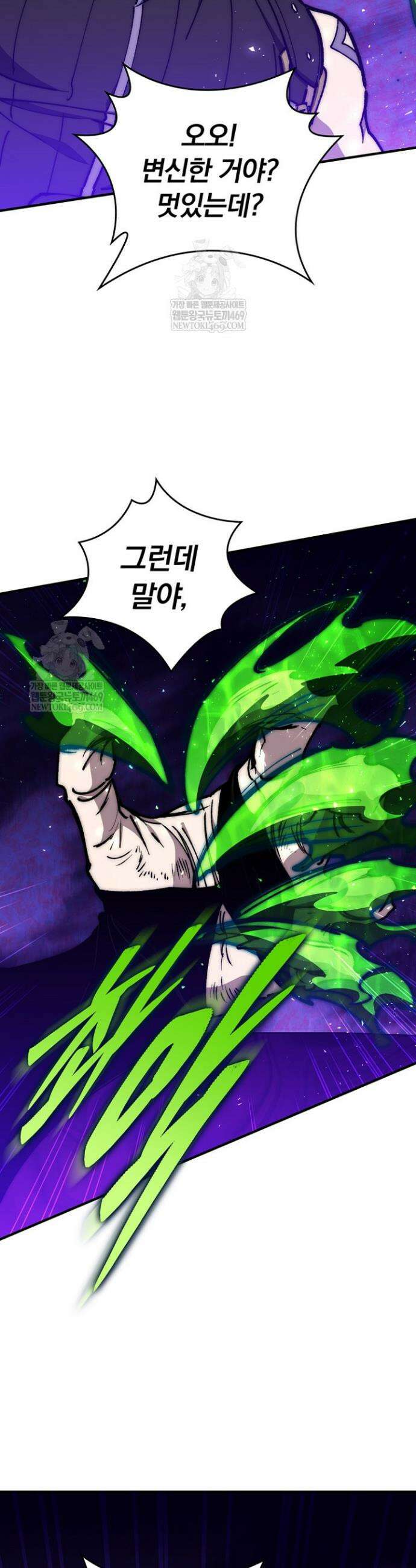 최강 던전을 위하여 63화 14