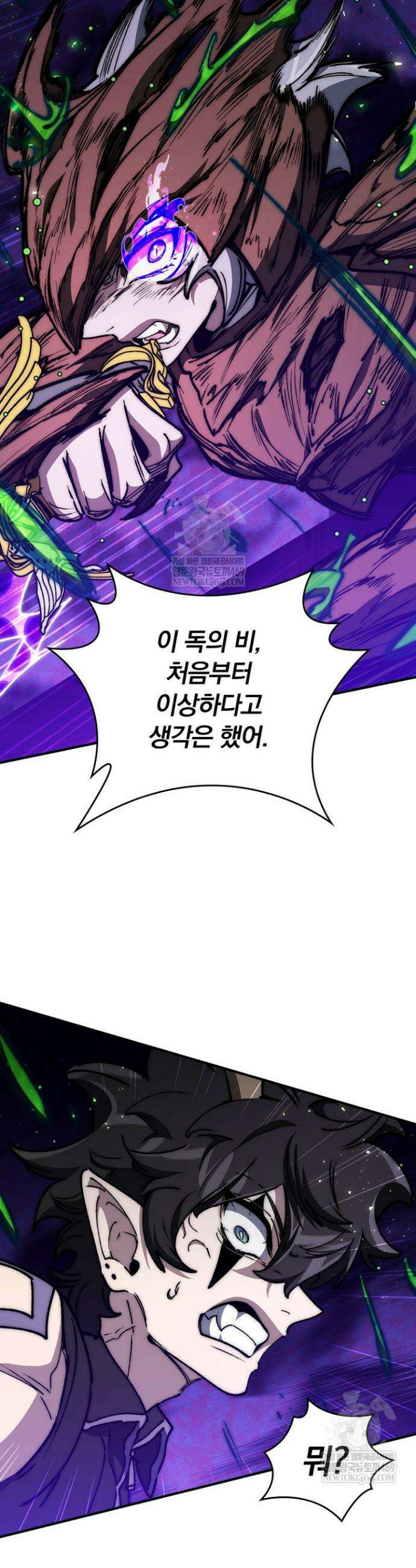 최강 던전을 위하여 63화 26