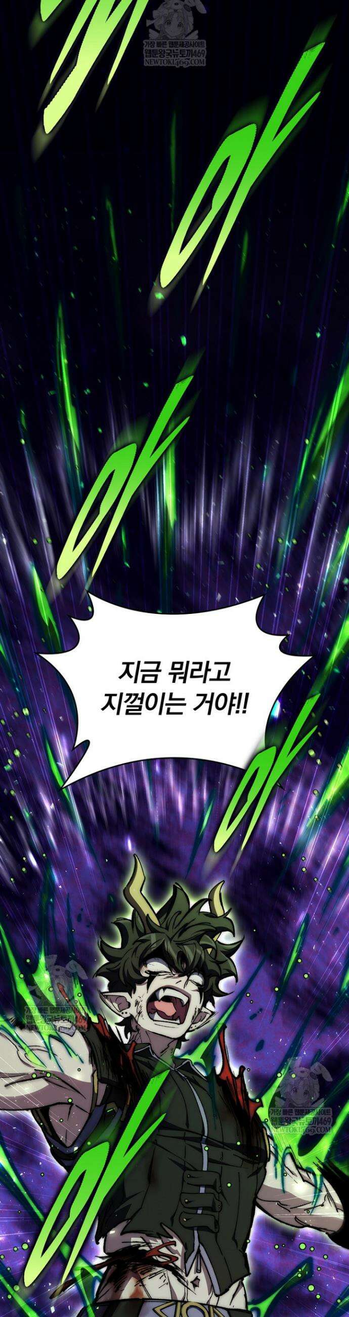 최강 던전을 위하여 63화 29