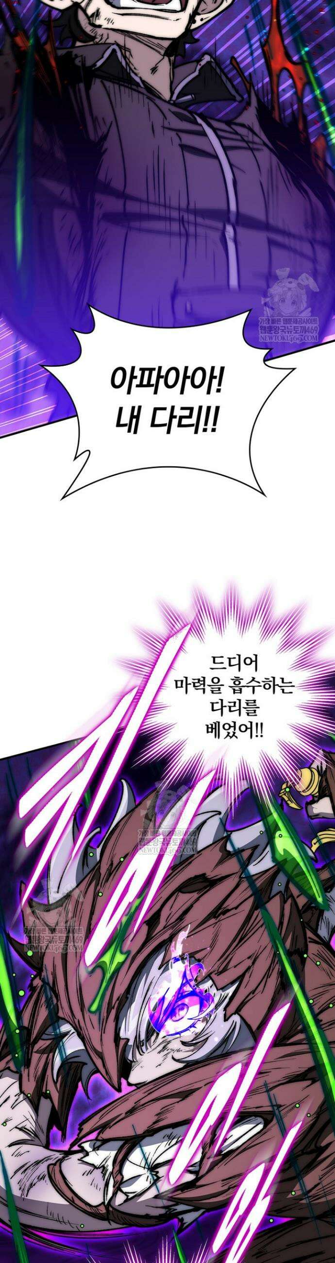 최강 던전을 위하여 63화 36