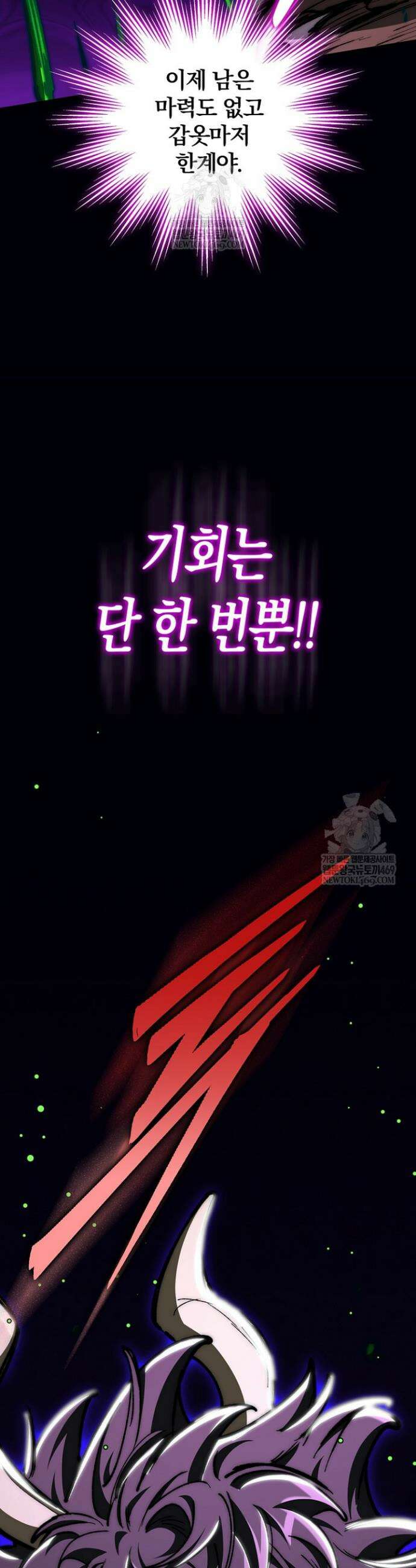 최강 던전을 위하여 63화 37