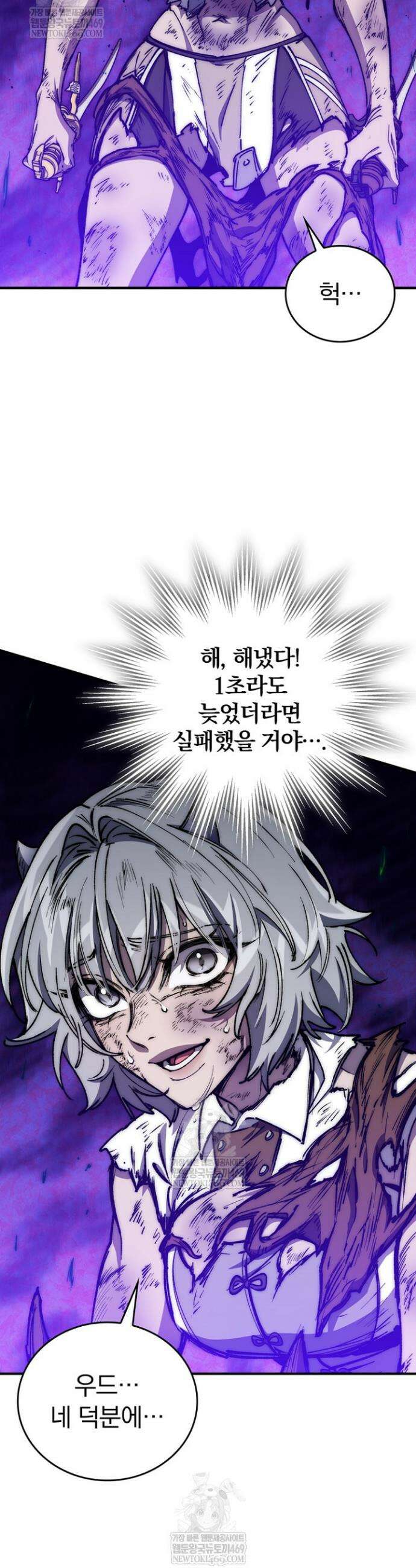 최강 던전을 위하여 63화 42
