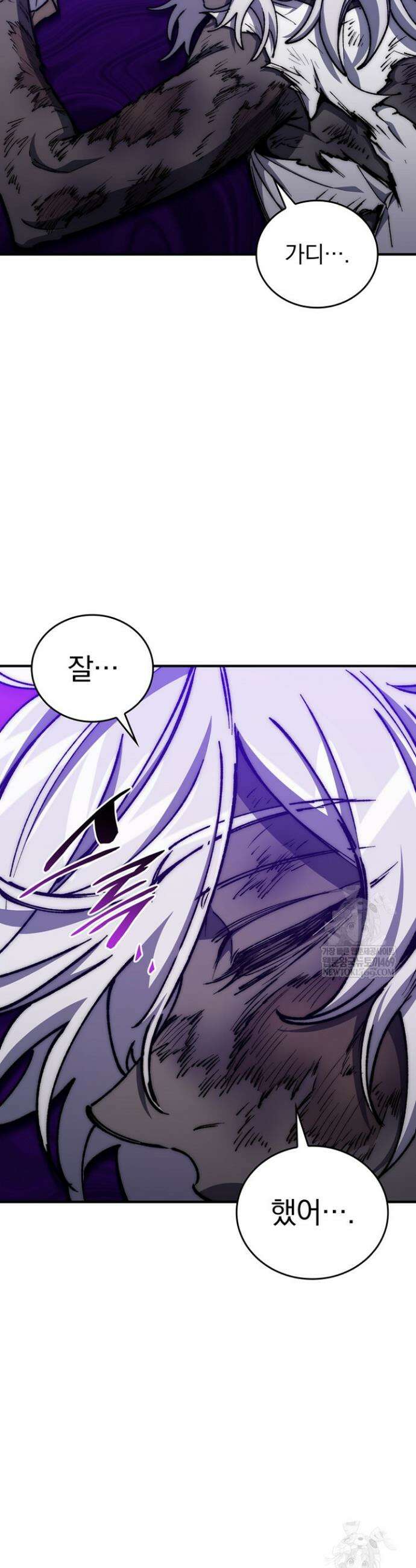 최강 던전을 위하여 63화 47