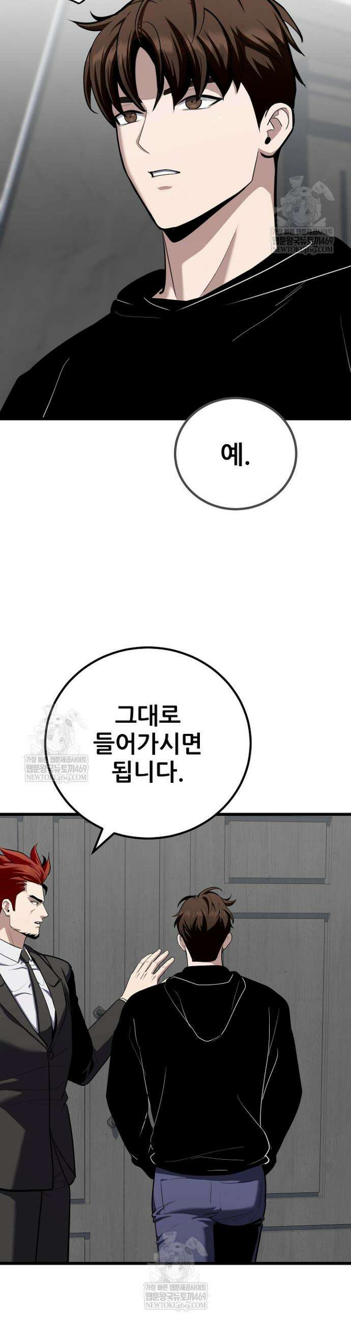 1레벨 플레이어 124화 2