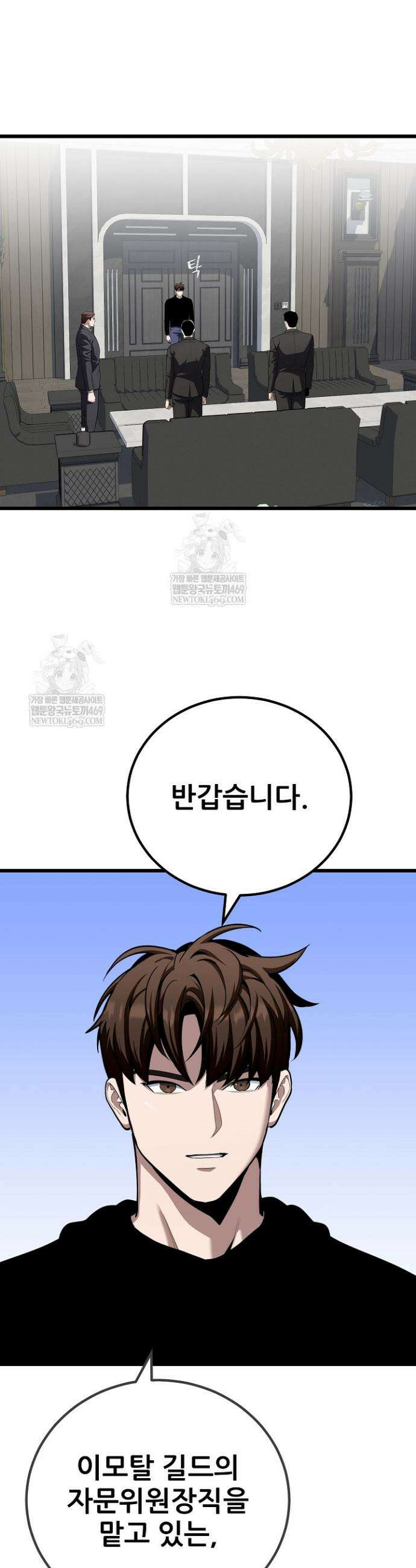 1레벨 플레이어 124화 3