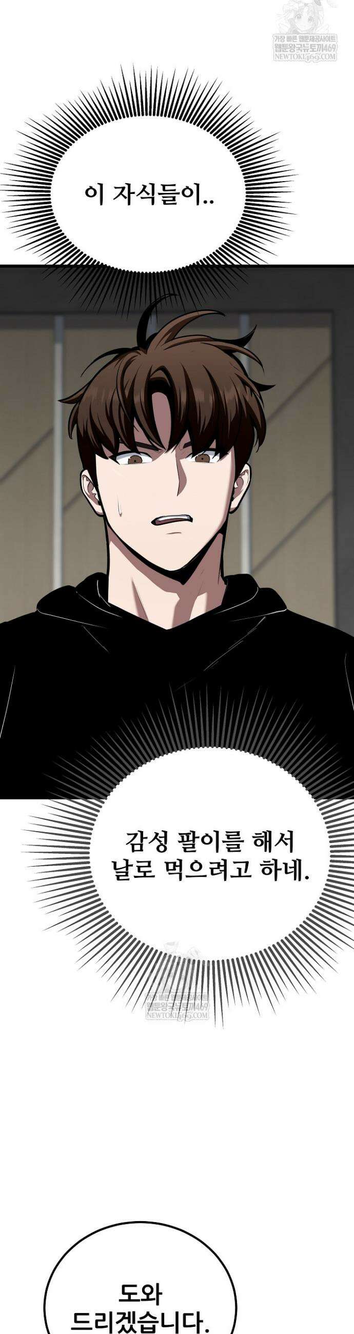 1레벨 플레이어 124화 7