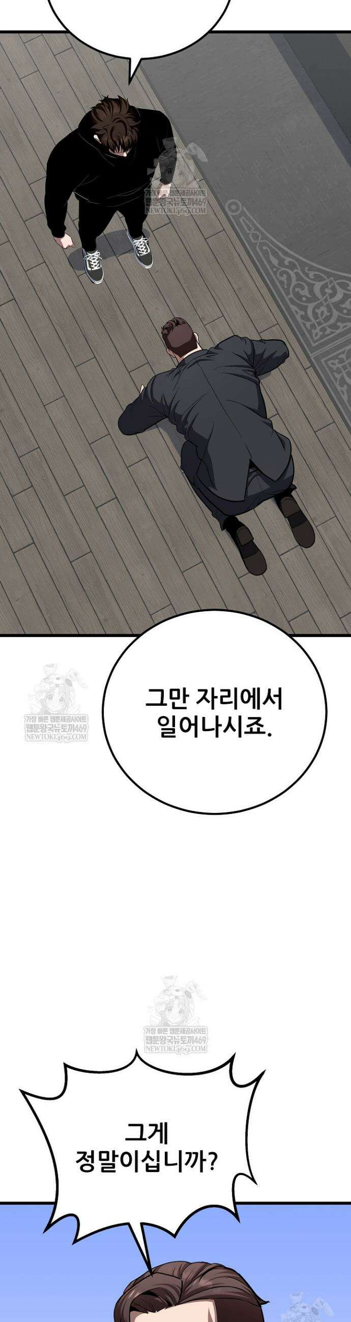 1레벨 플레이어 124화 8