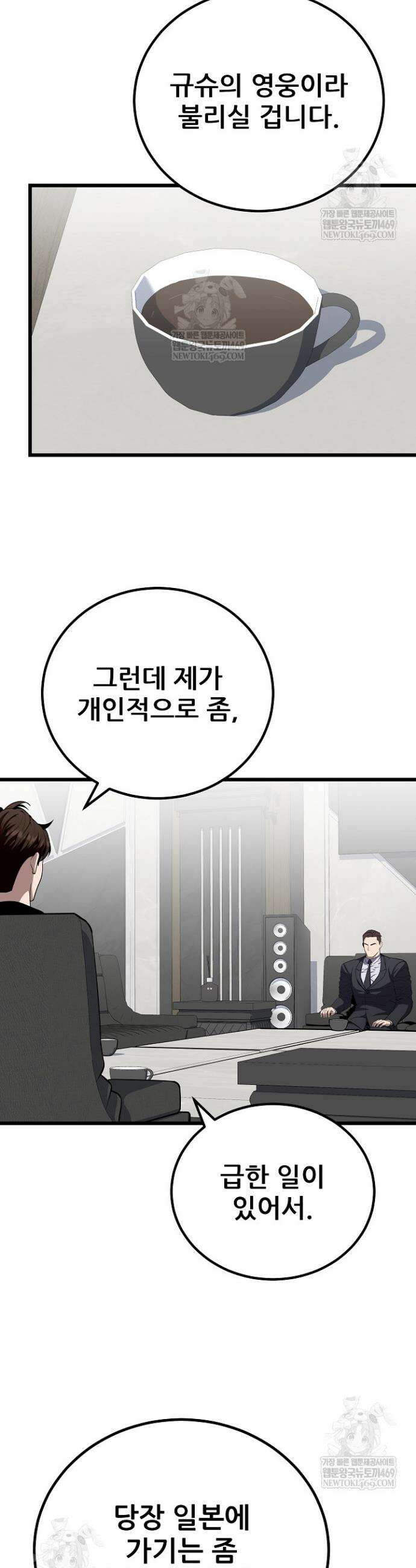 1레벨 플레이어 124화 10