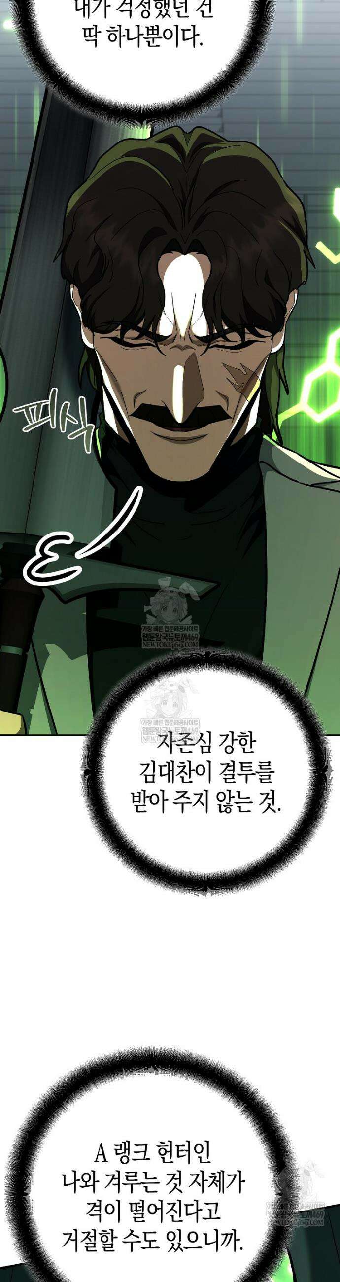 아카데미의 검술 강사가 되었다 46화 2