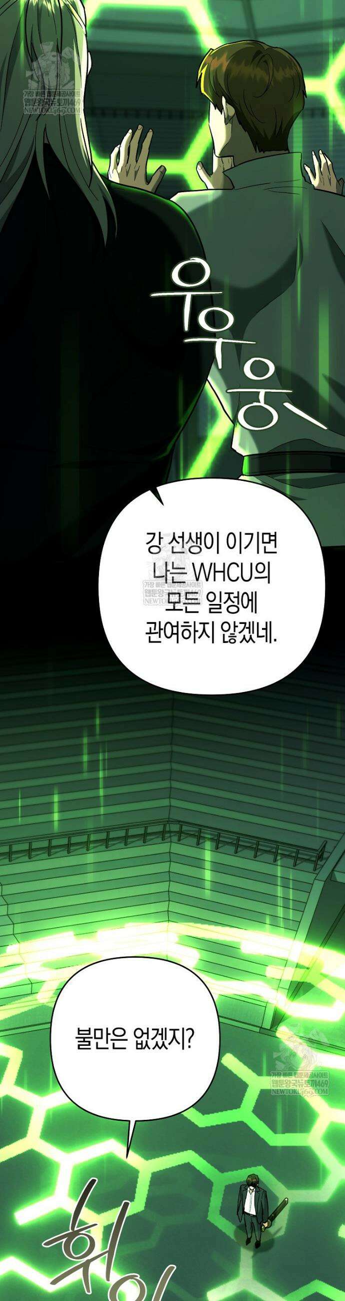 아카데미의 검술 강사가 되었다 46화 4