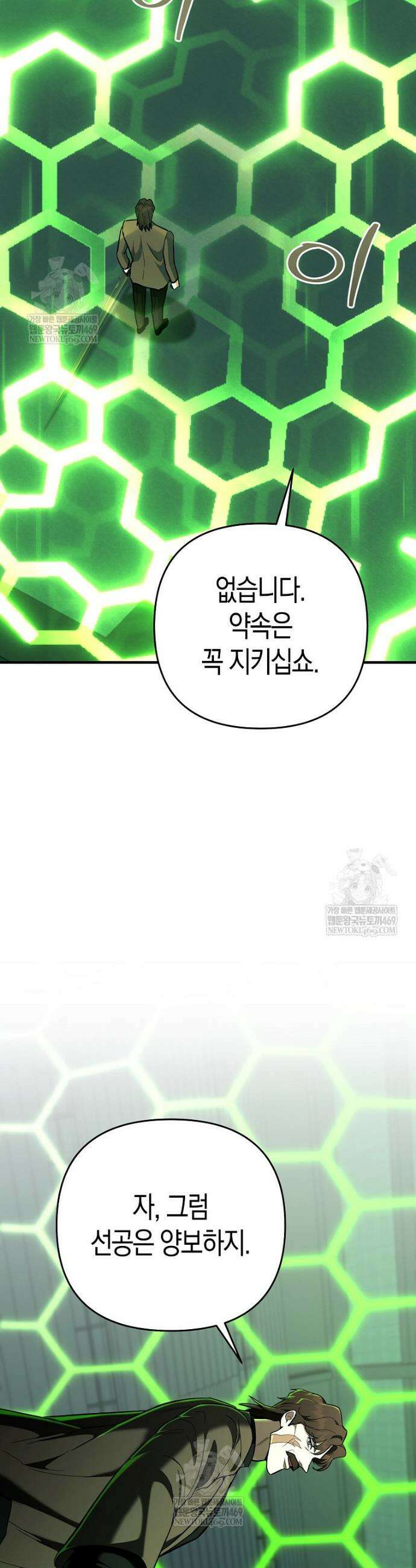아카데미의 검술 강사가 되었다 46화 5