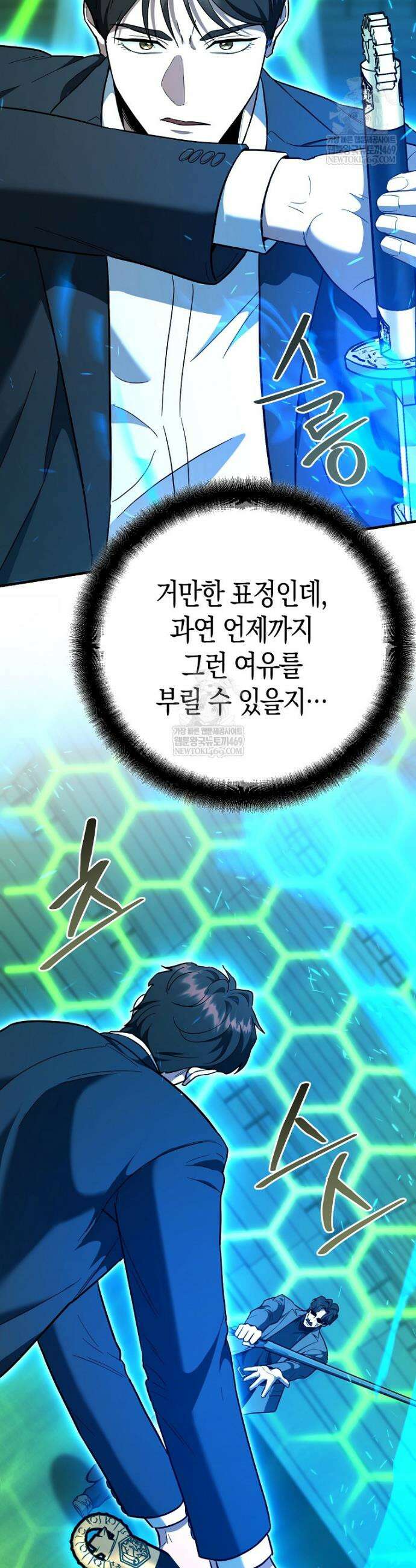 아카데미의 검술 강사가 되었다 46화 7