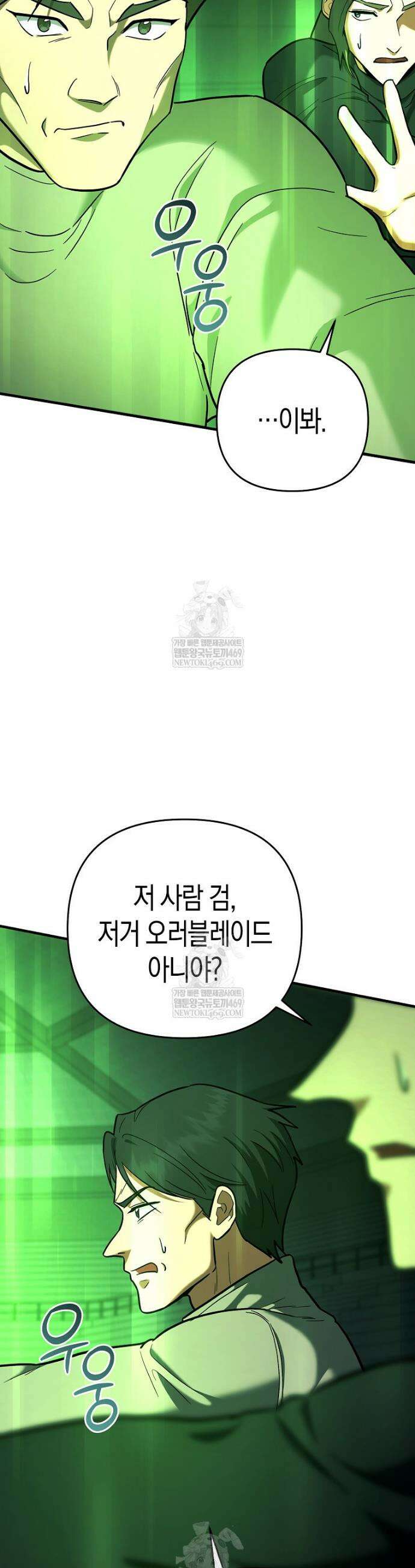 아카데미의 검술 강사가 되었다 46화 10
