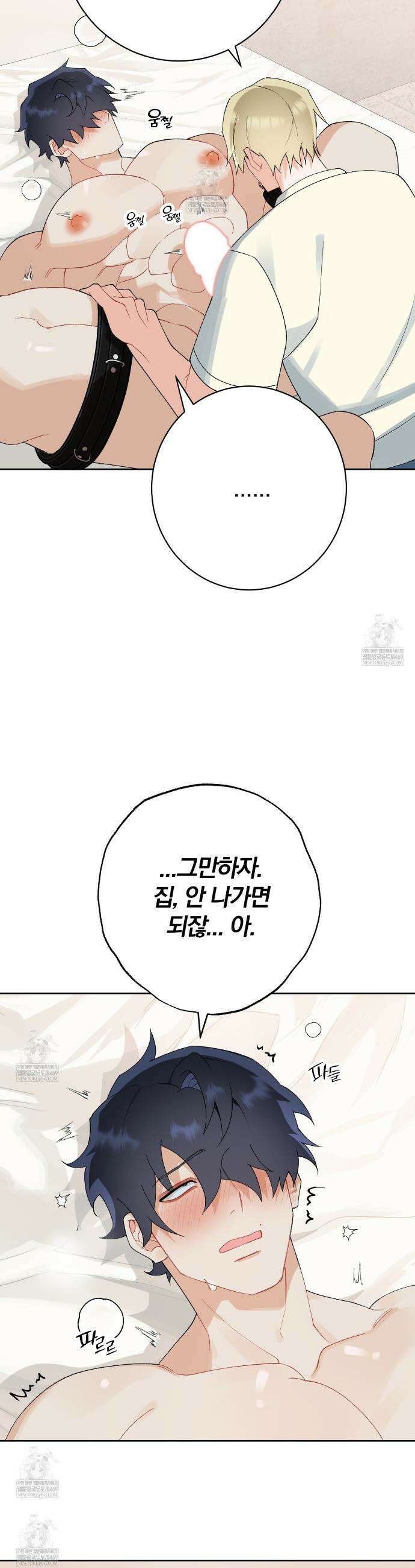 성스럽고 잔인한 19화 6