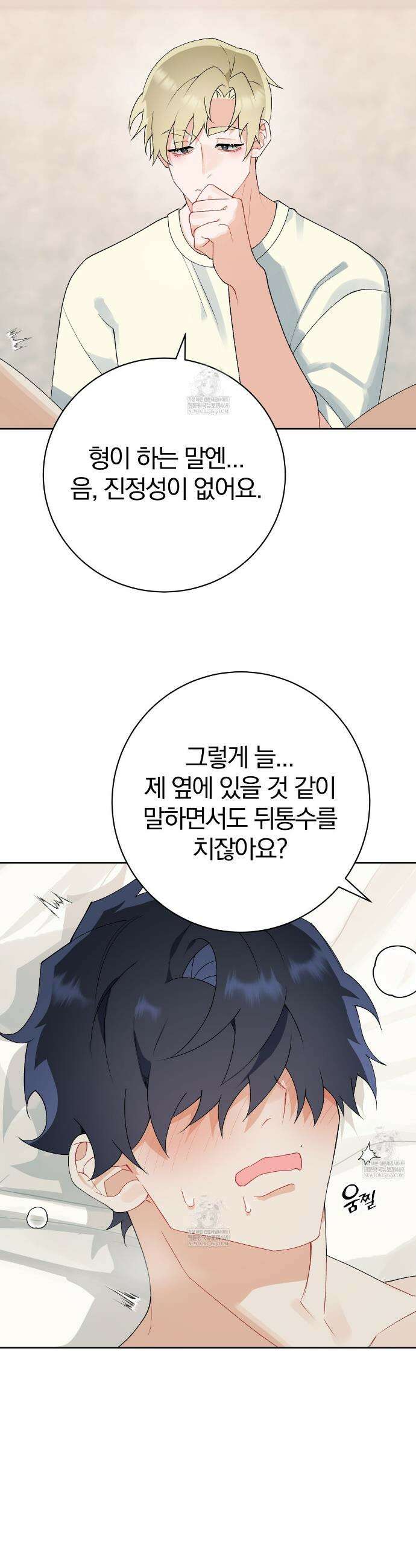 성스럽고 잔인한 19화 7