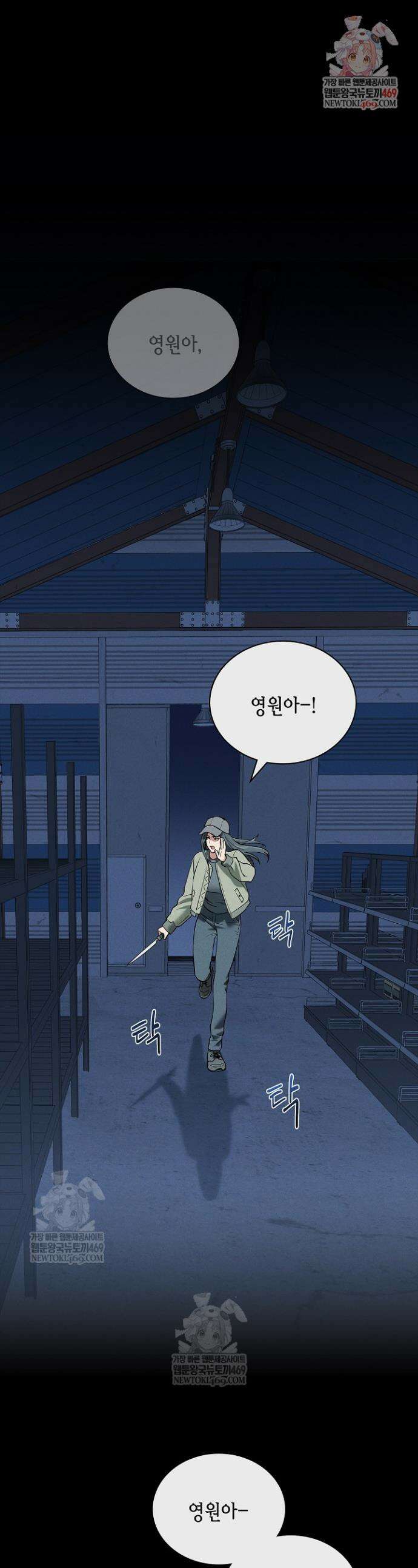낙차 54화 1