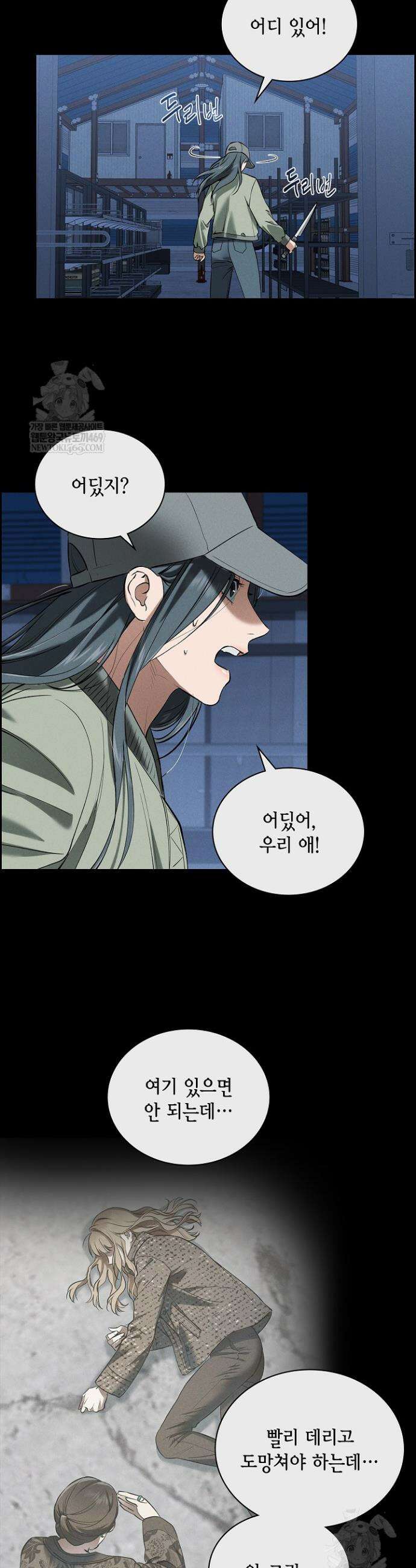 낙차 54화 2