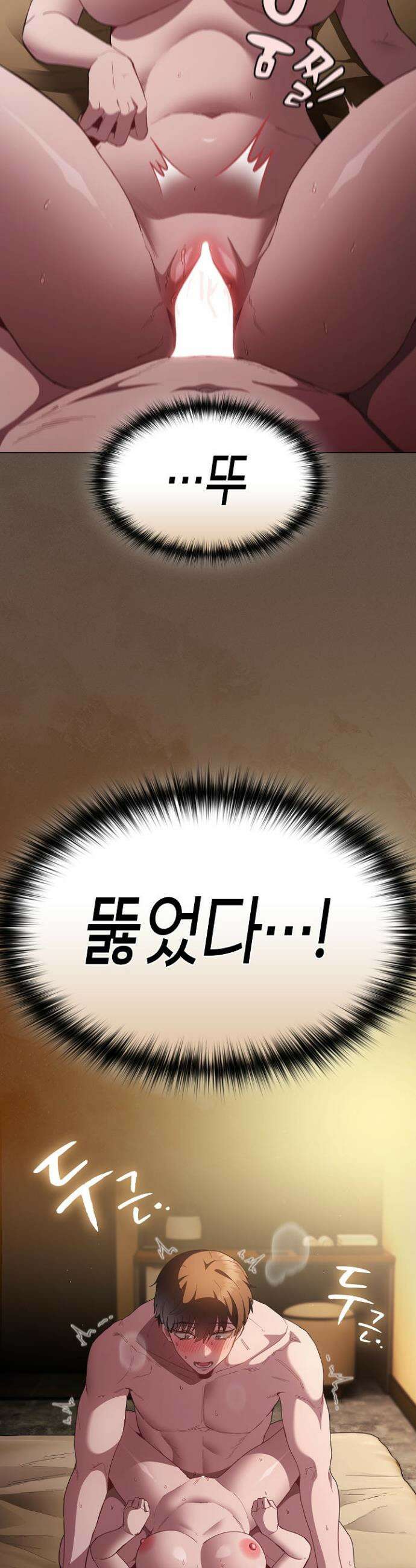 믿으세요! 처음을 바칠지어니 29화 3