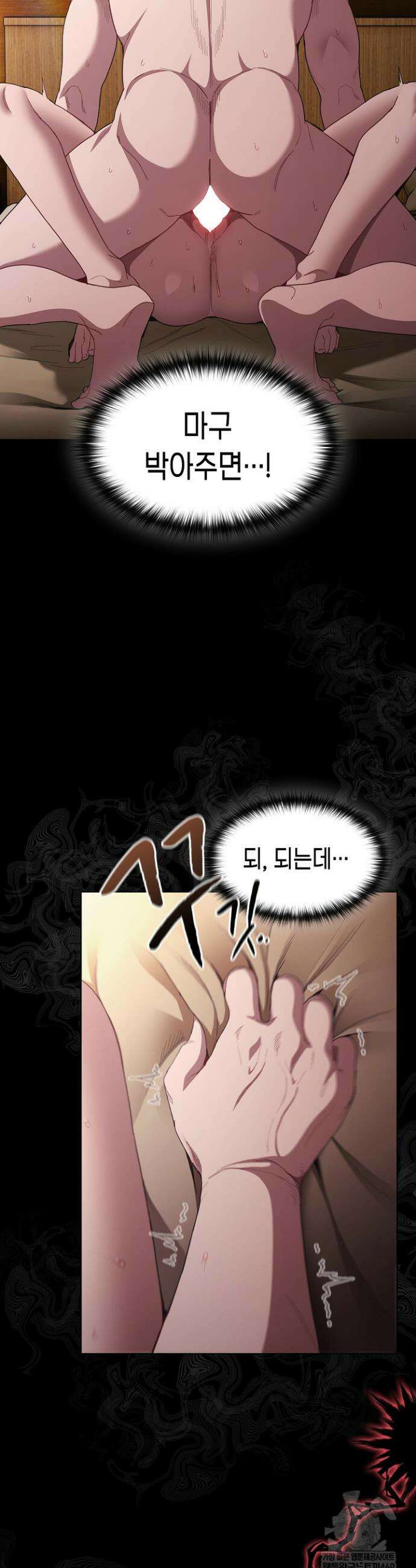 믿으세요! 처음을 바칠지어니 29화 6