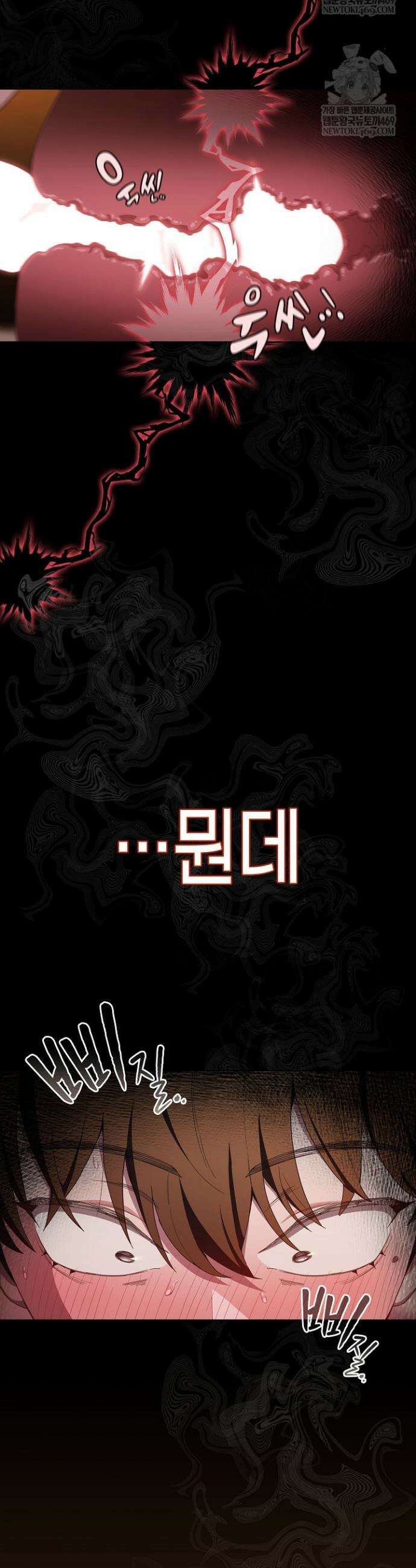 믿으세요! 처음을 바칠지어니 29화 7