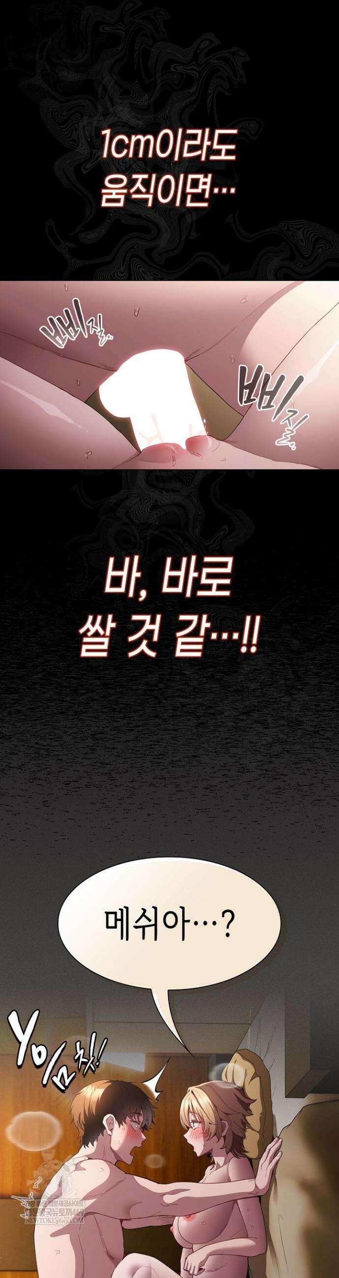 믿으세요! 처음을 바칠지어니 29화 9